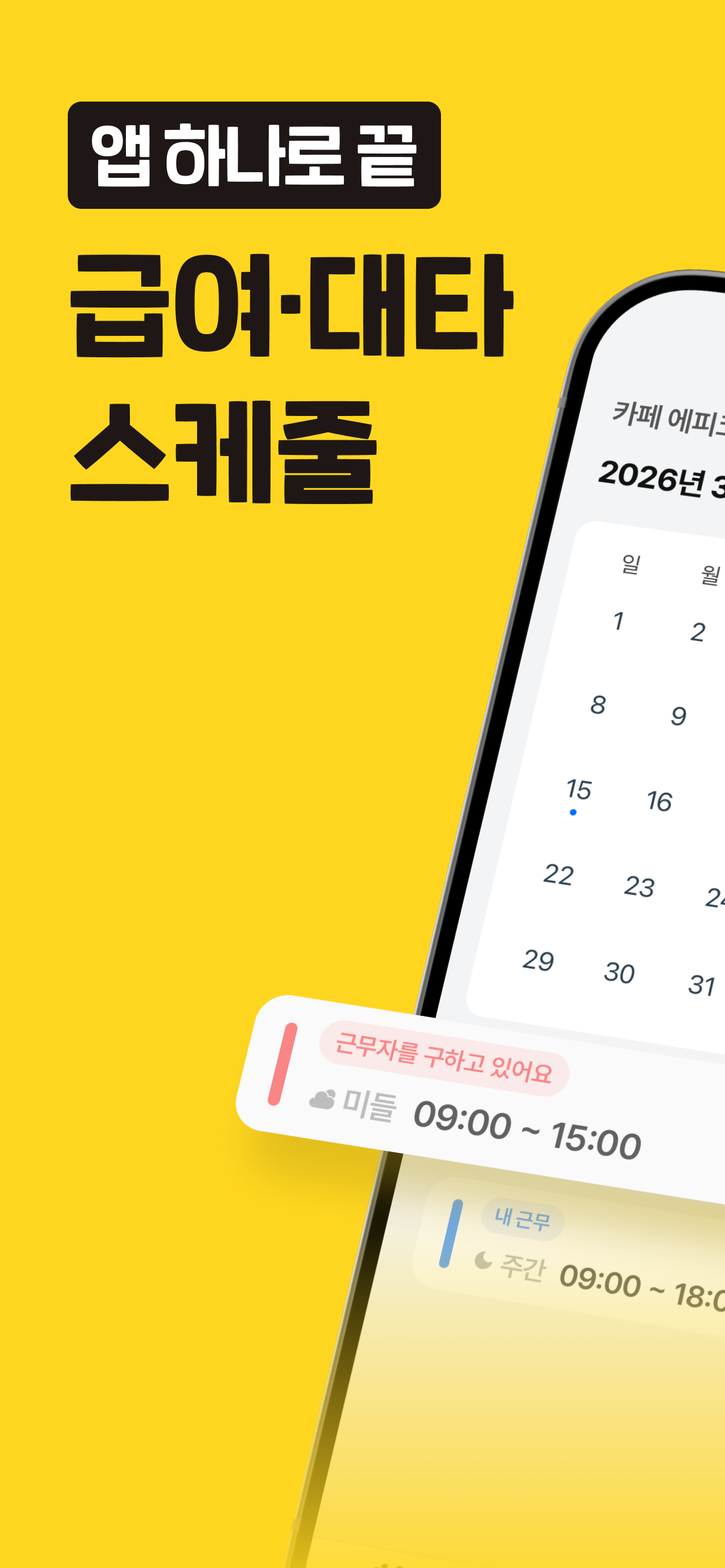 크루이지 앱 화면 1
