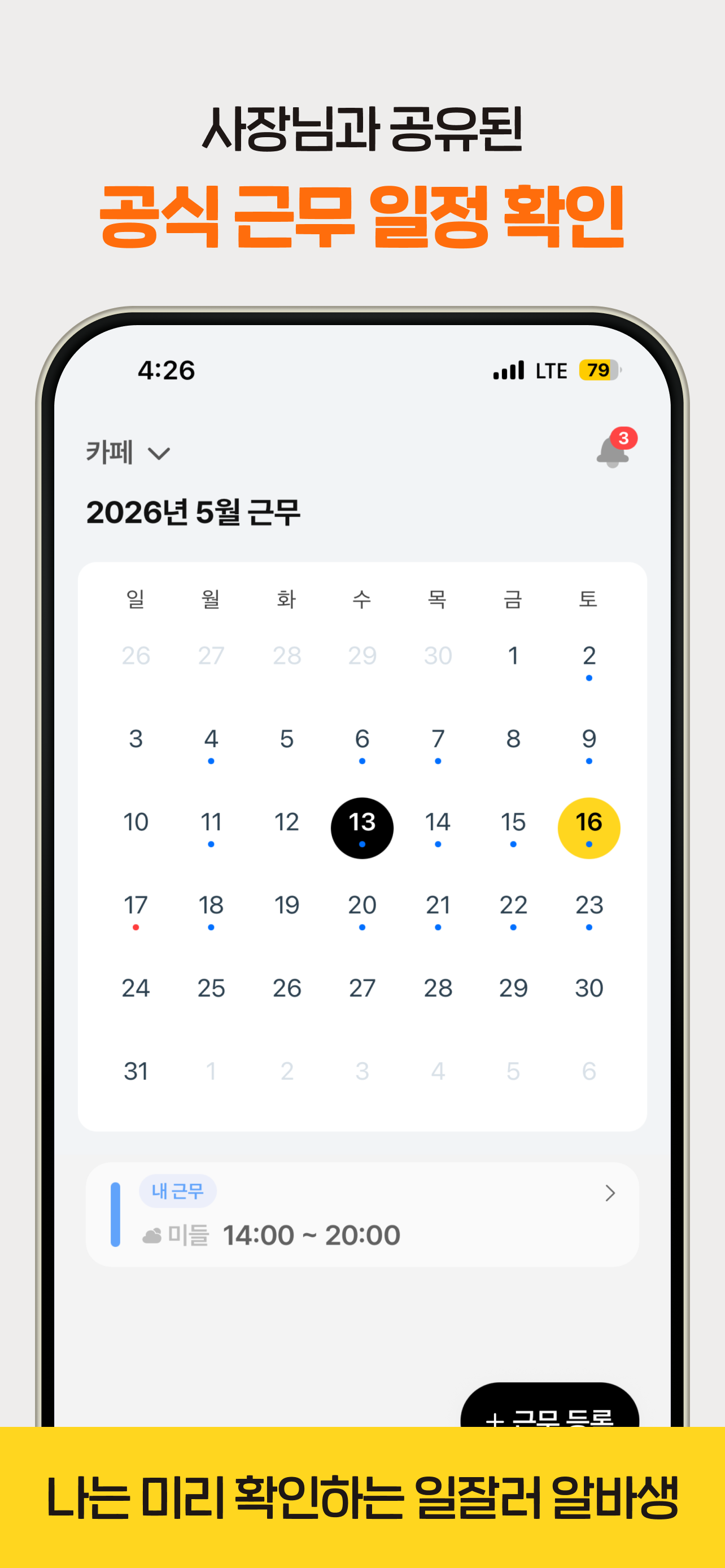 크루이지 앱 화면 3