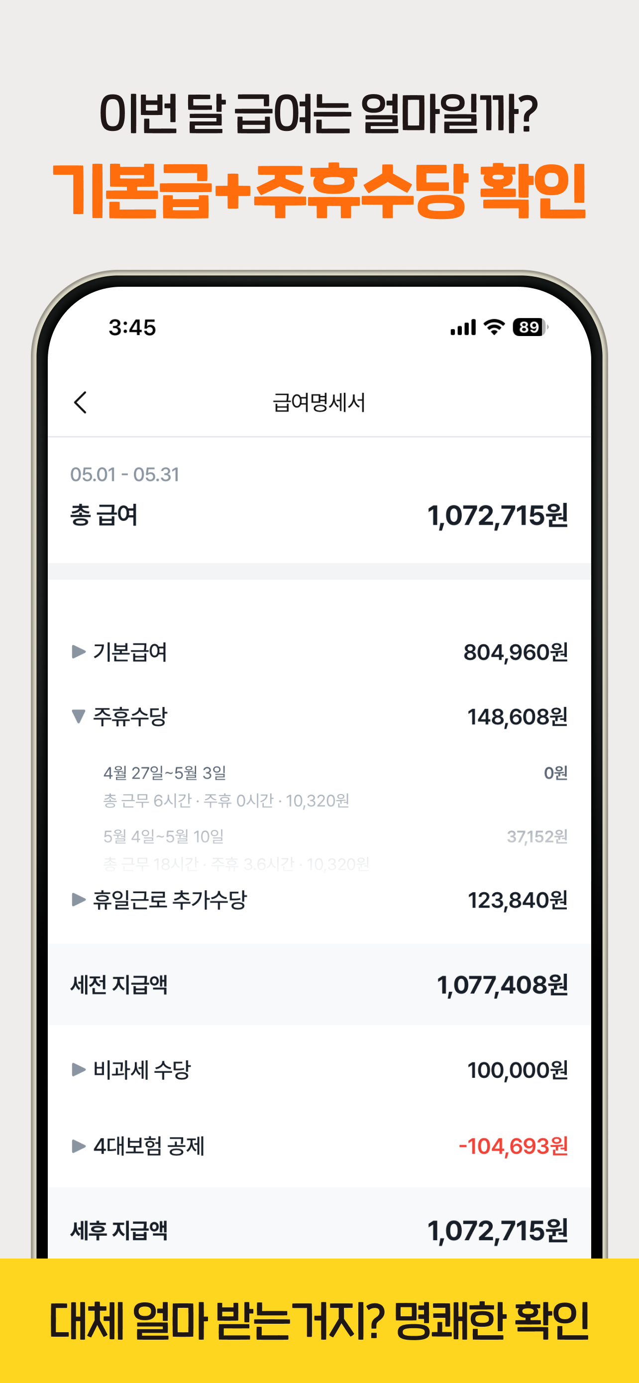크루이지 앱 화면 4