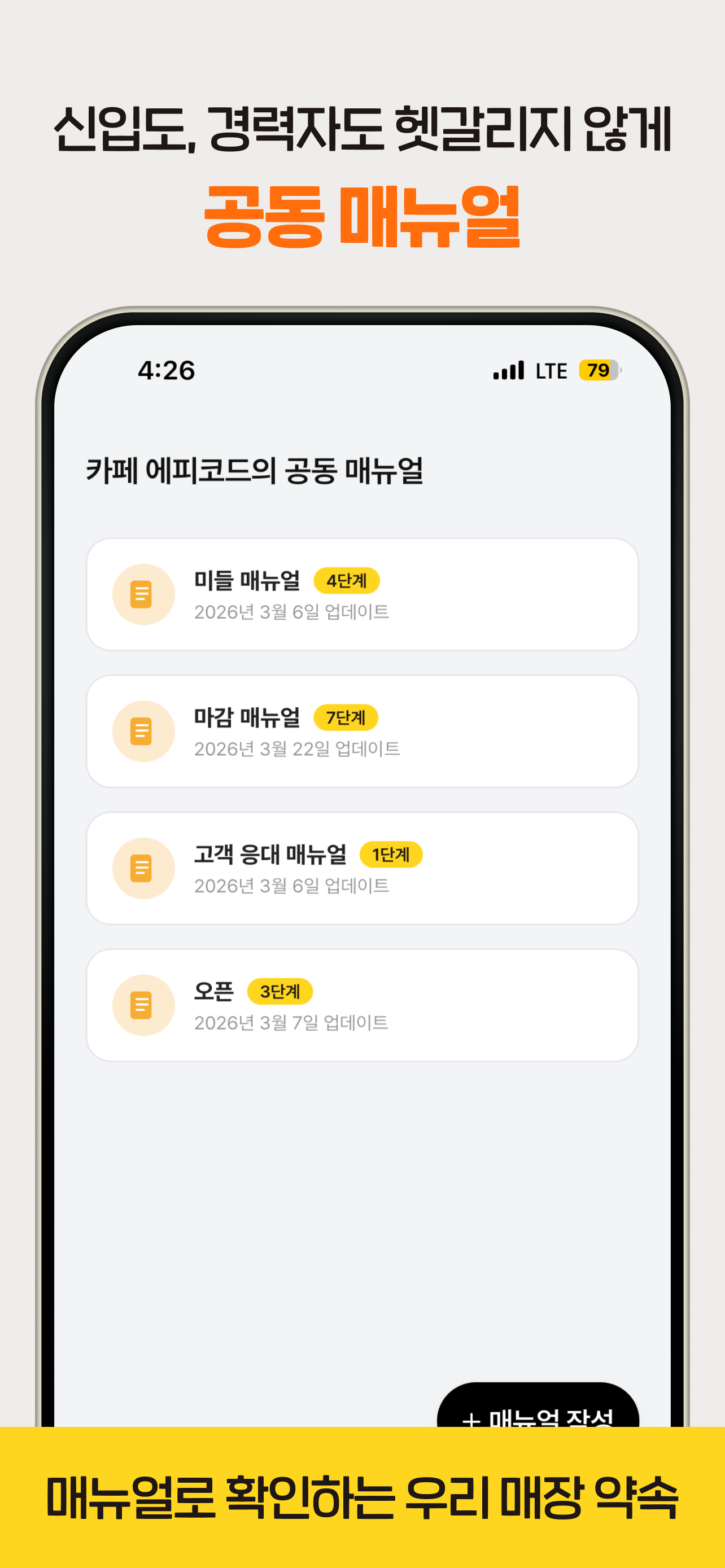 크루이지 앱 화면 6