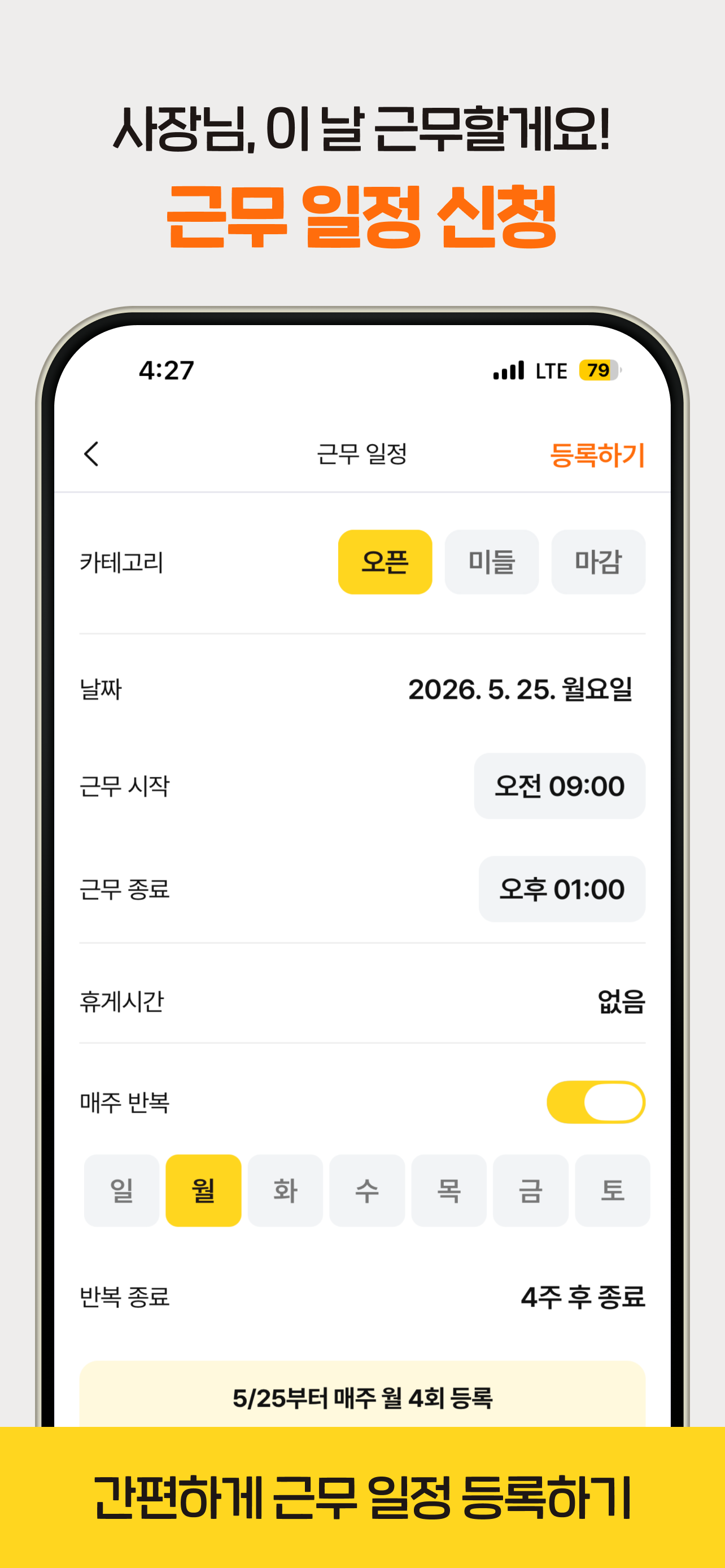 크루이지 앱 화면 7